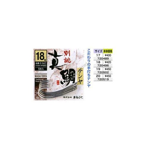 Marufuji Z-047 Made to order Red sea bream Tenya No.19 Tin