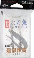 GAMAKATSU Ryusengi Hairtail Assist Hook (1pcs)