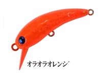 RODIO CRAFT RC Wah 37HF #Ora Ora Orange