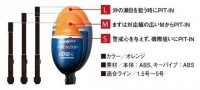 SHIMANO Fireblood Zero Pit FL-151 [Orange] #2B Discontinued
