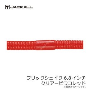 JACKALL Flick Shake 6.8 Clear Visa Credit