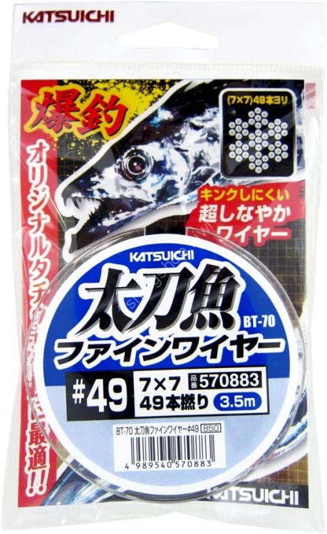 DECOY Katsuichi BT-70 Hairtail Fine Wire 3.5 m #49