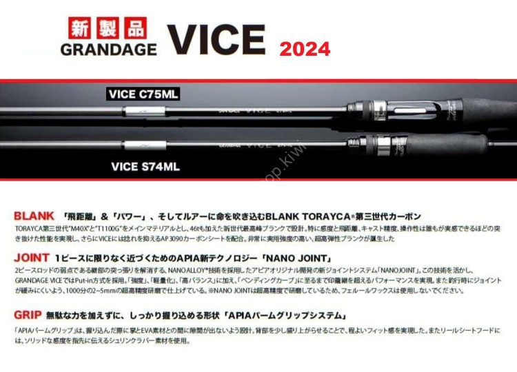 APIA Grandage Vice C75ML