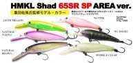 HMKL Shad 65 SR SP Area Ver. #GP Smoke