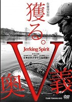 BOOKS & VIDEO Tsuri Tohoku DVD Jerking Spirit V