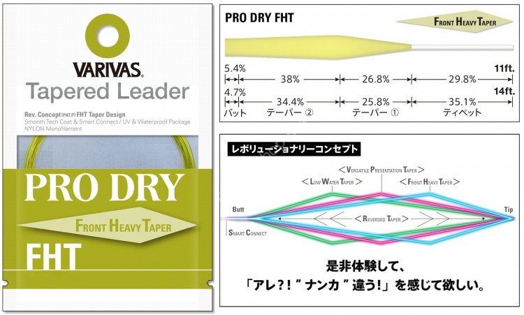 VARIVAS Tapered Leader Pro Dry FHT Nylon [Misty Olive] 14ft 4X