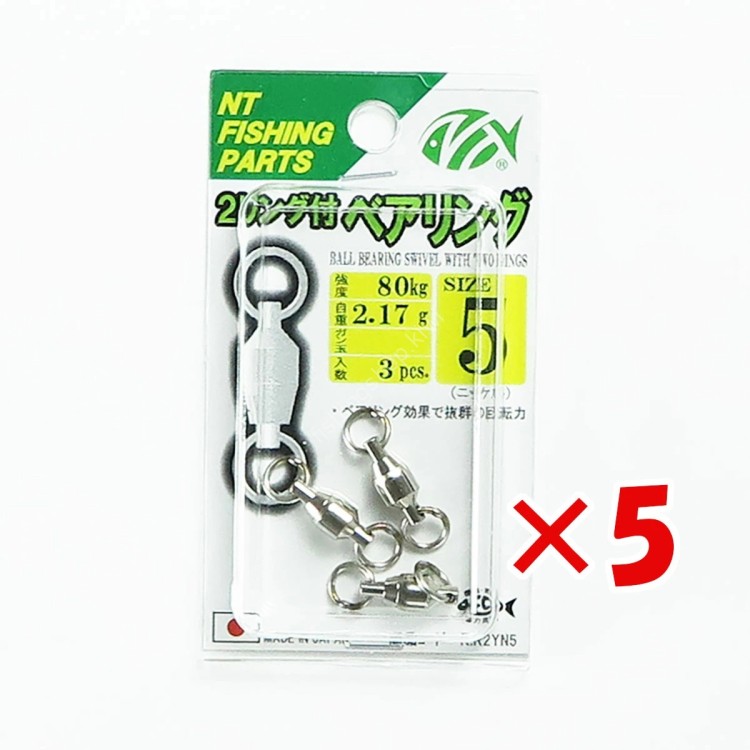 NT Swivel R-50 2 Ring Bearing (Welded) [Nickel] #5