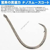 GAMAKATSU Kyougi Kawahagi Sokkou Rose [Nano Smooth Coat] #5 (22pcs)