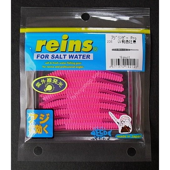 REINS Aji Ringer PRO # 206 UV Pink Sigh