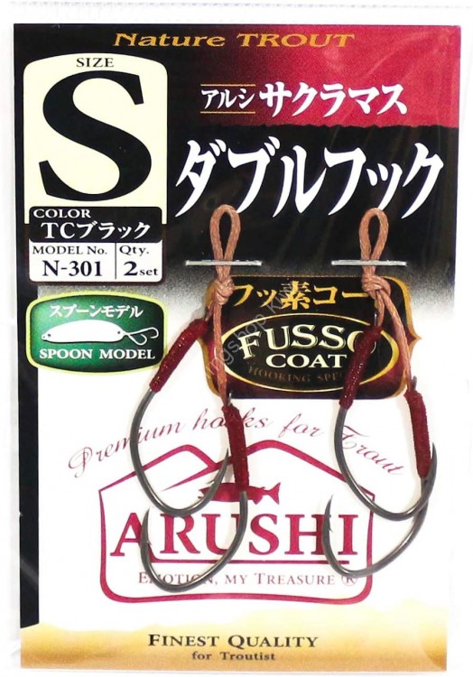 SASAME N-301 Arushi / Sakuramasu Double Hook (Fluorine Coat) S