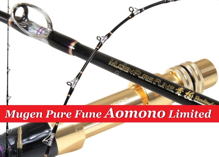 GOKUSPE Mugen Pure Fune Aomono Limited 190H