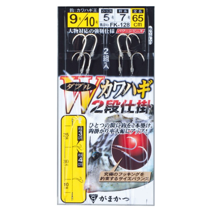 GAMAKATSU FK-128 Power Series Double Kawahagi 2-stage Device 9-5