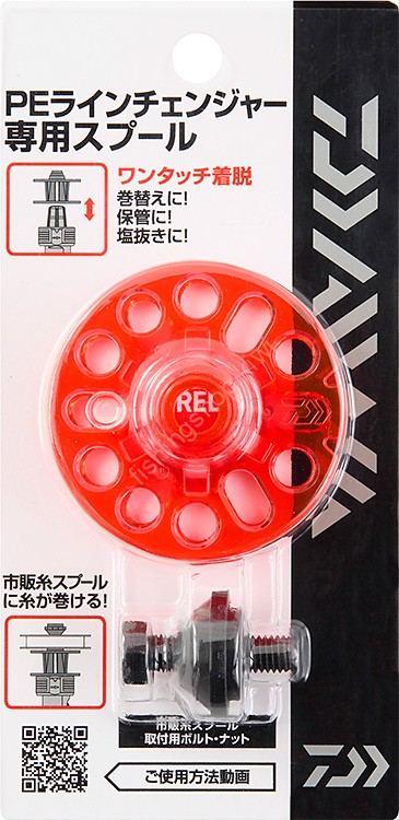 DAIWA PE Line Changer Senyo Spool (Red)