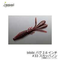 ISSEI Bibibi Bug 2.6in # 33 Sukappanon