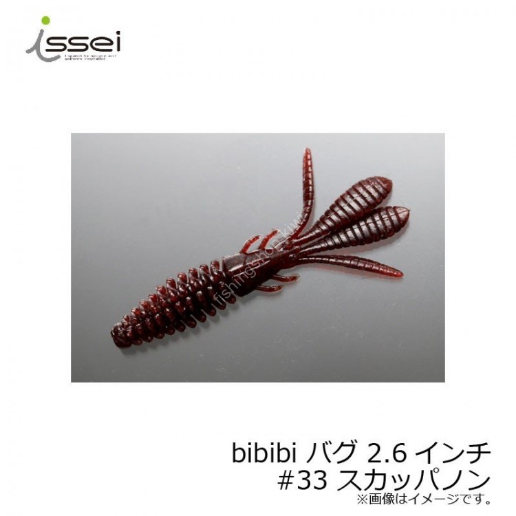 ISSEI Bibibi Bug 2.6in # 33 Sukappanon