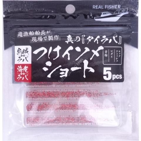 REAL FISHER Tsuke Isome Short 80mm #Keimura Red Lame (5pcs)