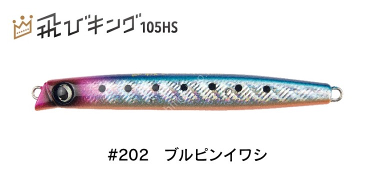 JUMPRIZE Tobi King 105HS HL #202 Blue Pink Iwashi