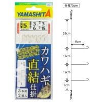 YAMASHITA KHXV3A3 Kawahagi Shikake 5-3-3