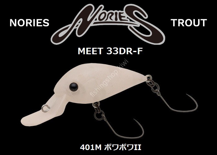 NORIES Meet 33DR-F #401M BowaBowa II