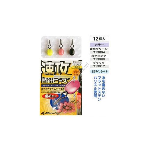 MARUFUJI M-092 SOKKOU (HASTE) REPLACEMENT NEEDLE BEADS LUMINOUS G