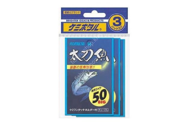 LUMICA Power Tachi Fish 50 [Yellow Red Violet] (3pcs)