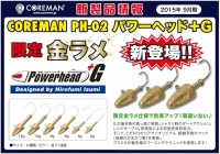 COREMAN PH-02 Power Head +G 4.0g #207 Limited Gold Lame