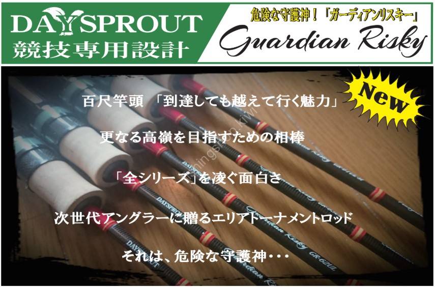 DAYSPROUT Guardian Risky GR-61L Magicalduck Rods buy at
