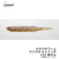 ISSEI Katakuchi Worm Yavakune 4.5 #41