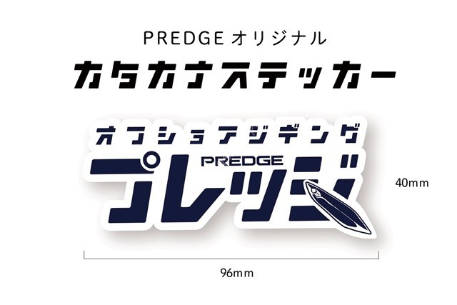 PRedGE Box Sticker