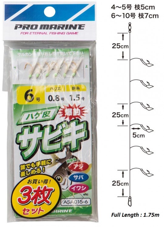 HAMADA SHOKAI Bald Skin Sabiki 3 Piece Rig 9-2