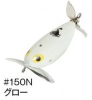 CORMORAN Viva Denguri-Gaeru Namazu SP # 150N