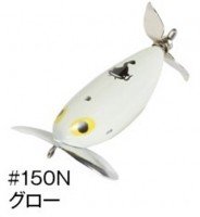 CORMORAN Viva Denguri-Gaeru Namazu SP # 150N