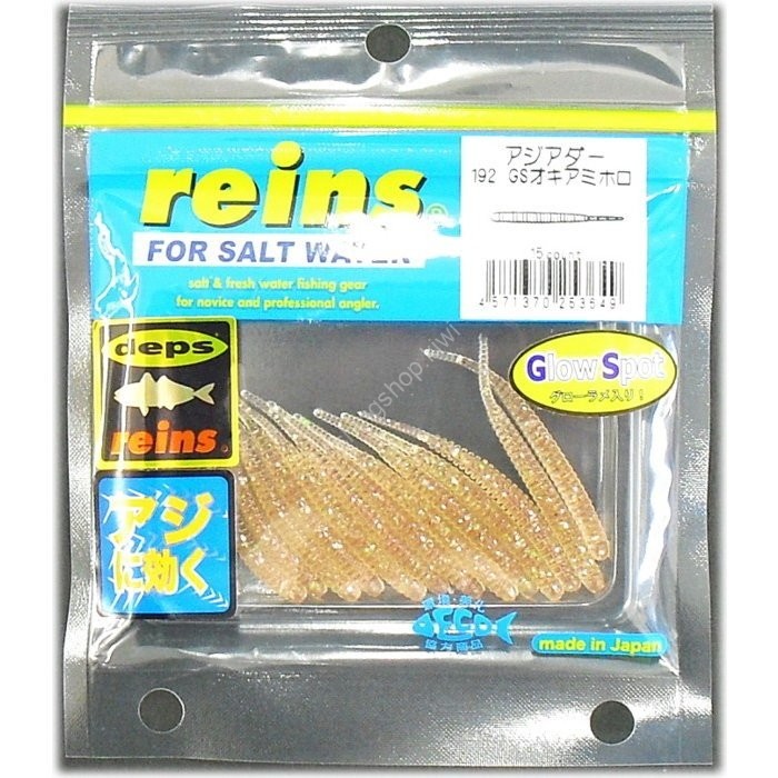 REINS Aji Adder #192