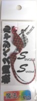 MATSUOKA SPECIAL SS with Hook #Uroko Red