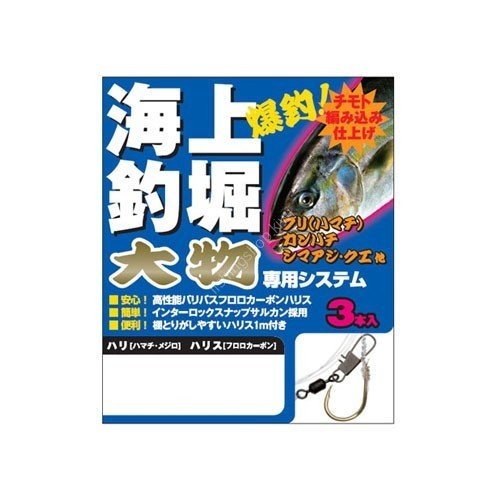 VARIVAS Kaijo Tsurihori Omono Exclusive System [Gold] 11-6 (3pcs)