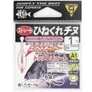GAMAKATSU A1 Twisted Chinu Straight #1 (9pcs)