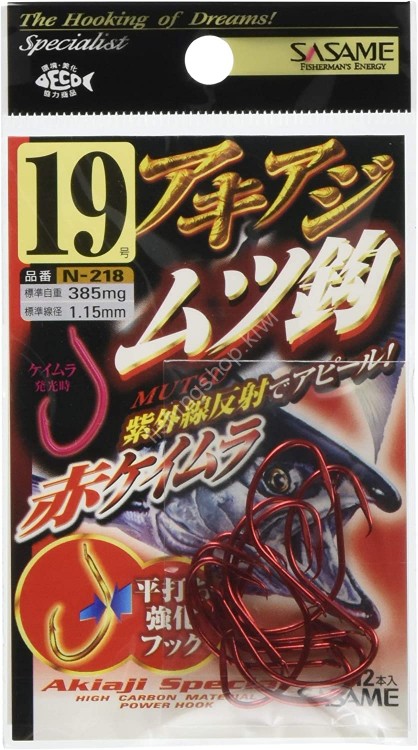 SASAME Takumi-Waza Akiaji Hook N-218 [Red Keimura] #19