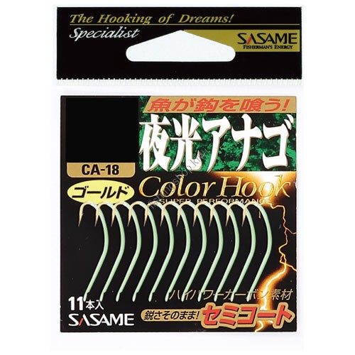 SASAME Night Hikari Anago CA-18 [Night Light Green] #12 (11pcs)
