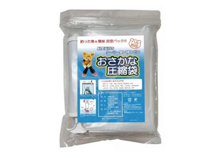 HALCYON SYSTEM Fish Compression Bags with Pump S (4 pcs)