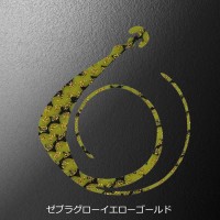 MATSUOKA SPECIAL Next Mugen W 120mm #Zebra Glow Yellow Gold