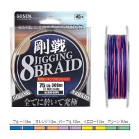 GOSEN Tsuyoshi-sen Jigging 8Braid [10m x 5colors] 300m #6 (75lb)
