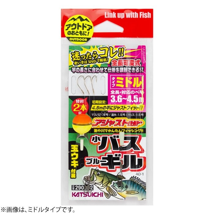 DECOY Ajasuto Shikake Ko Basu / Giru AD-1 Short