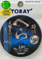 TORAY Toray Shorin Hera Super 50 Large Special Line [Natural] 50m #2 (8lb)