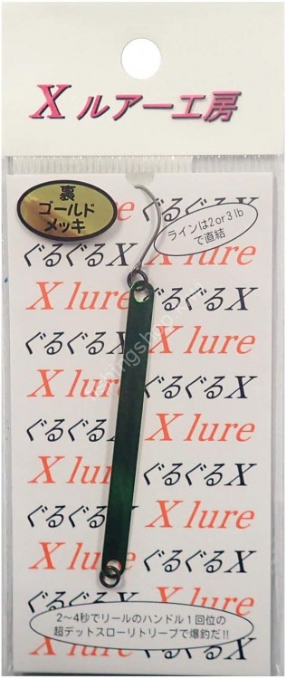 RECENT Guru Guru X Limited Color 1.2g #A2 G / Metallic Green