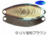 VELVET ARTS Daisy 2.5g #09 UV Gold Powder Brown