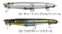 RODIO CRAFT M.T. Voltz 130MSF #01 Chartback Silver Pearl