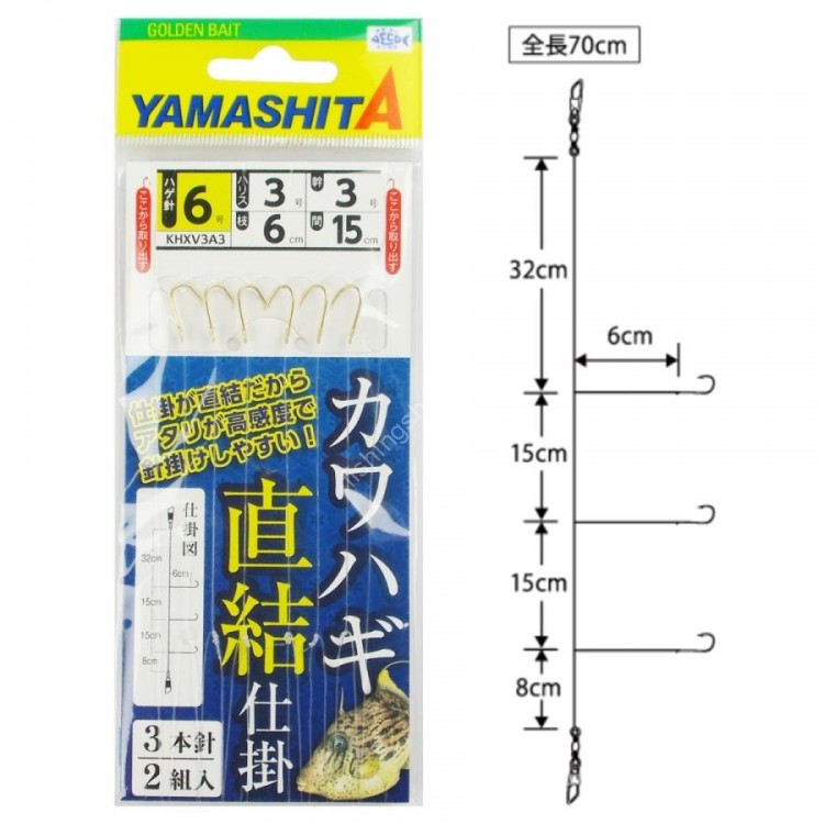 YAMASHITA KHXV3A3 Kawahagi Shikake 6-3-3