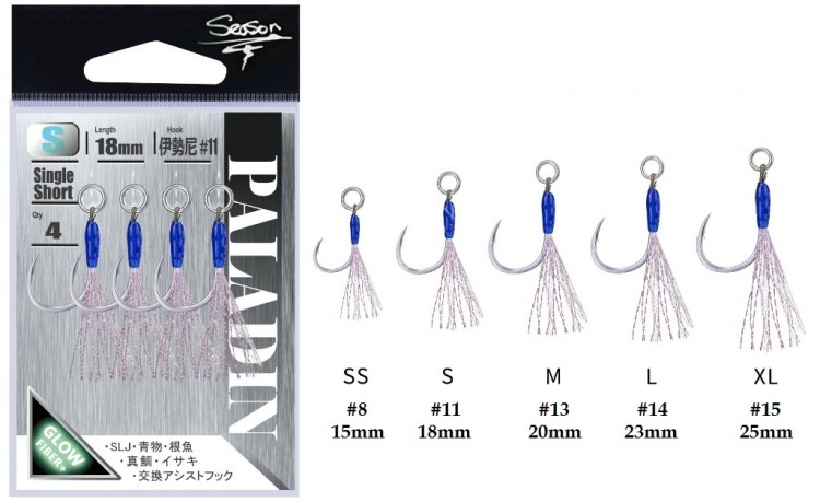 SEASON Paladin Single Short Hook [ZC Coat] SS (4pcs)