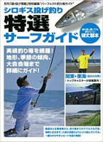 Books & Video BIG1 Sillago Casting Fishing Special Choice Surf Guide