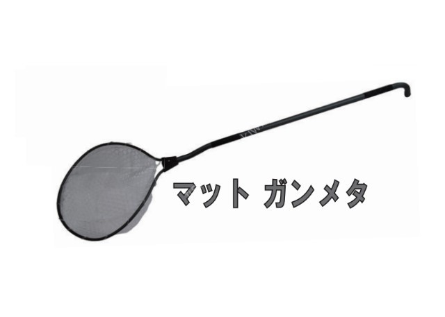 DAYSPROUT DS Rubber Landing Net Long II #Matte Gunmetal